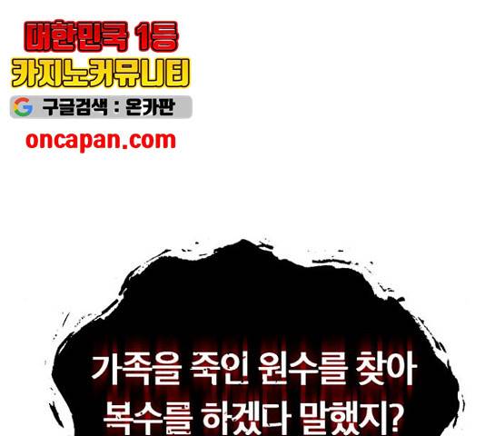 태백 : 튜토리얼 맨 58화 95