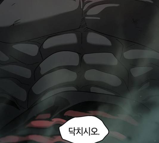 태백 : 튜토리얼 맨 58화 97