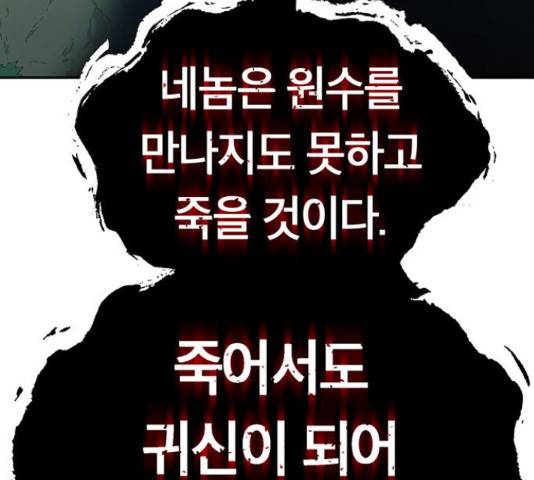 태백 : 튜토리얼 맨 58화 100