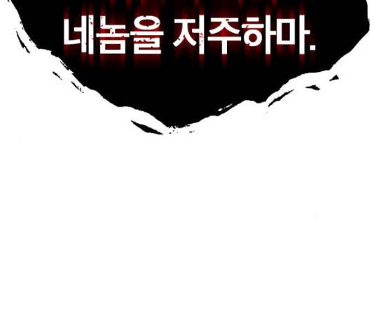 태백 : 튜토리얼 맨 58화 101