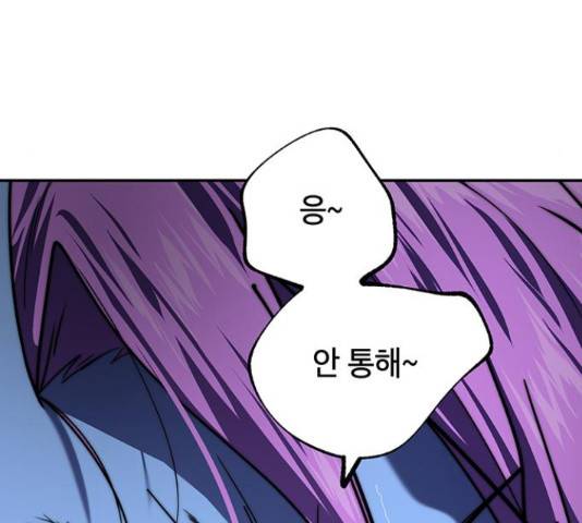 태백 : 튜토리얼 맨 58화 104