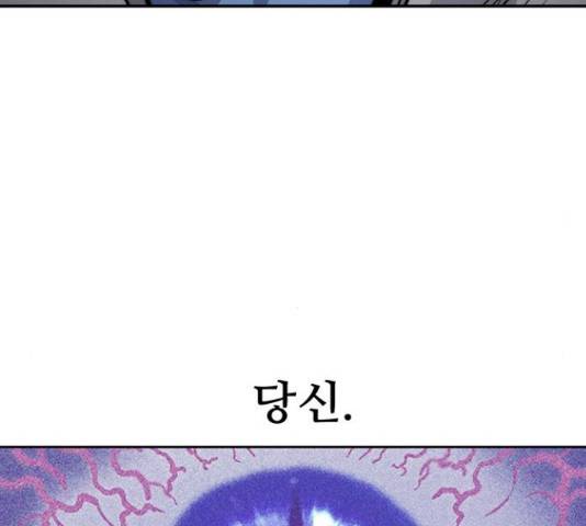 태백 : 튜토리얼 맨 58화 107