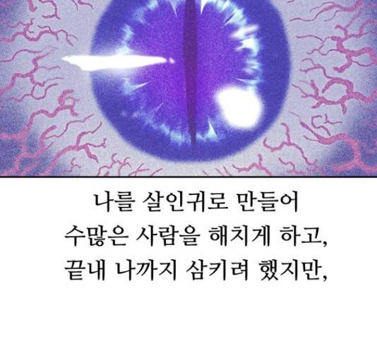 태백 : 튜토리얼 맨 58화 108