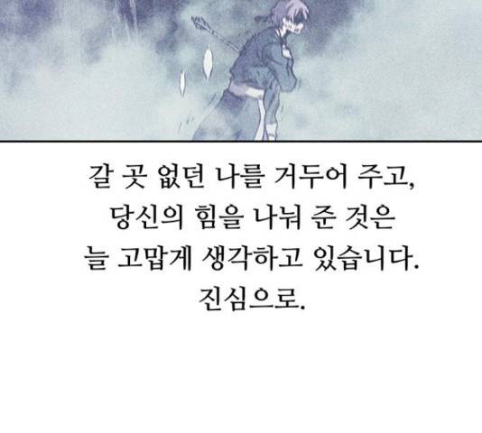 태백 : 튜토리얼 맨 58화 110