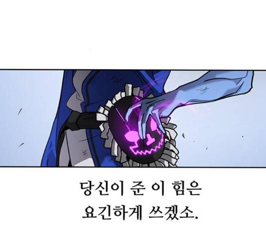 태백 : 튜토리얼 맨 58화 111
