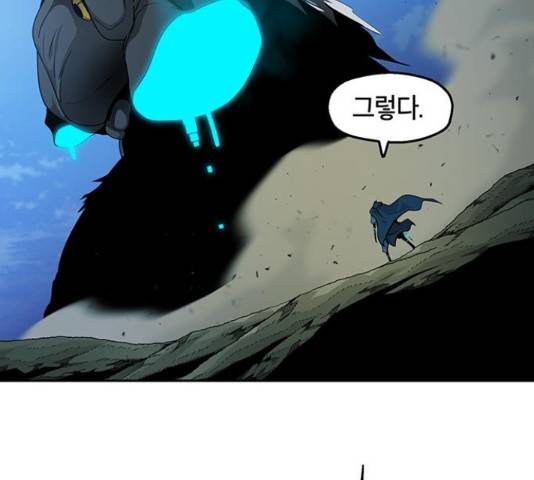 태백 : 튜토리얼 맨 58화 114