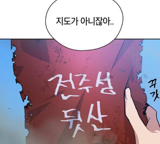 태백 : 튜토리얼 맨 58화 149