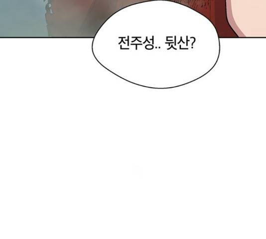 태백 : 튜토리얼 맨 58화 150