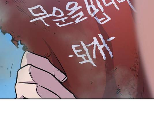 태백 : 튜토리얼 맨 58화 154