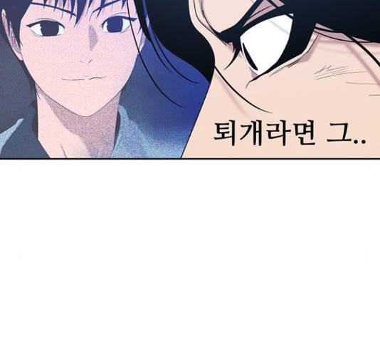 태백 : 튜토리얼 맨 58화 156