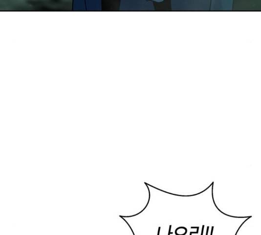 태백 : 튜토리얼 맨 58화 161