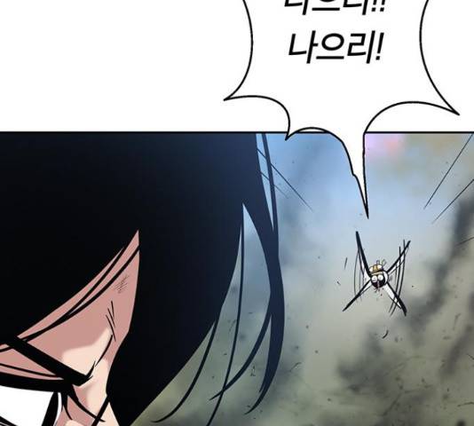 태백 : 튜토리얼 맨 58화 162