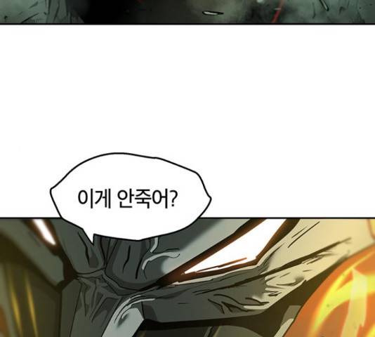 태백 : 튜토리얼 맨 58화 175