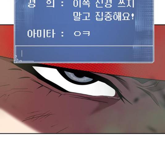 태백 : 튜토리얼 맨 58화 177
