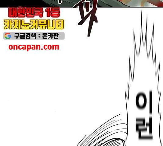 태백 : 튜토리얼 맨 58화 187