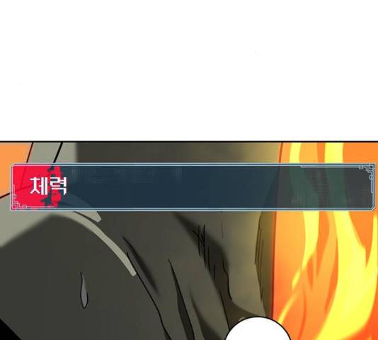 태백 : 튜토리얼 맨 58화 195