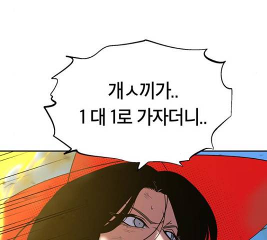 태백 : 튜토리얼 맨 58화 209