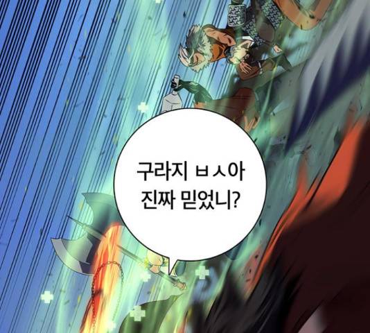 태백 : 튜토리얼 맨 58화 216