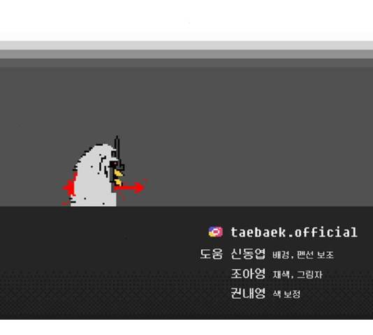 태백 : 튜토리얼 맨 58화 221