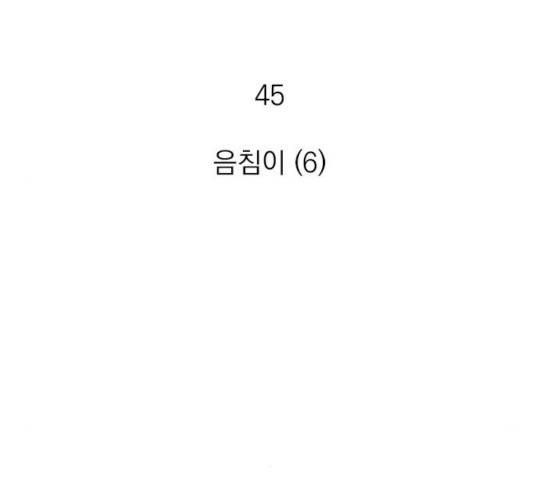지옥급식 45화 3