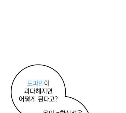 지옥급식 45화 4