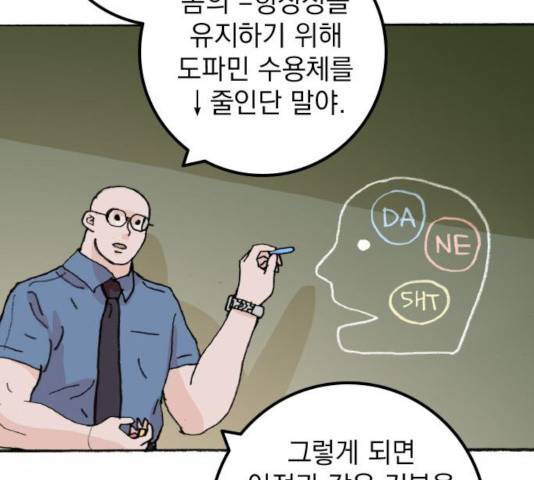 지옥급식 45화 5
