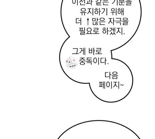 지옥급식 45화 6