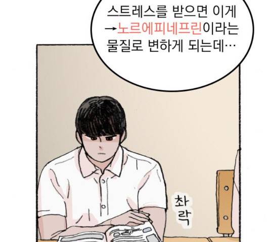 지옥급식 45화 7