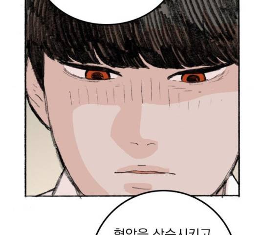 지옥급식 45화 9