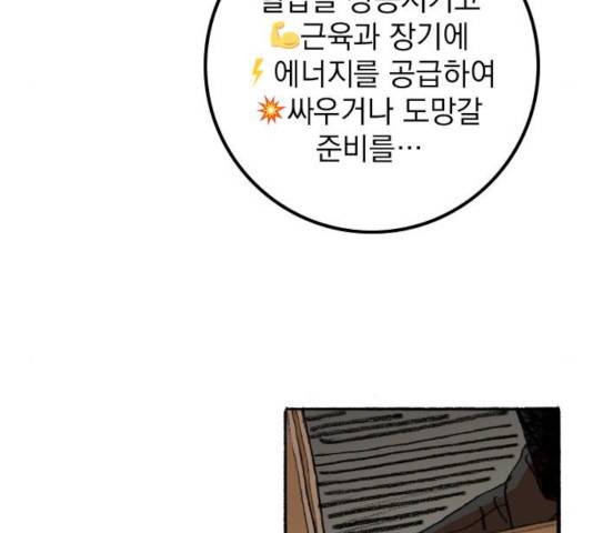 지옥급식 45화 10