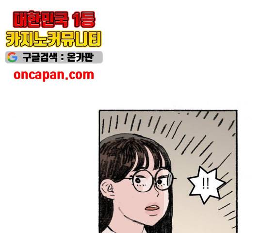 지옥급식 45화 12