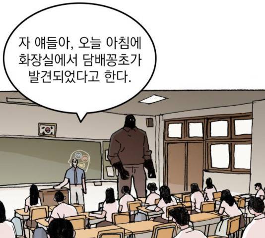 지옥급식 45화 20