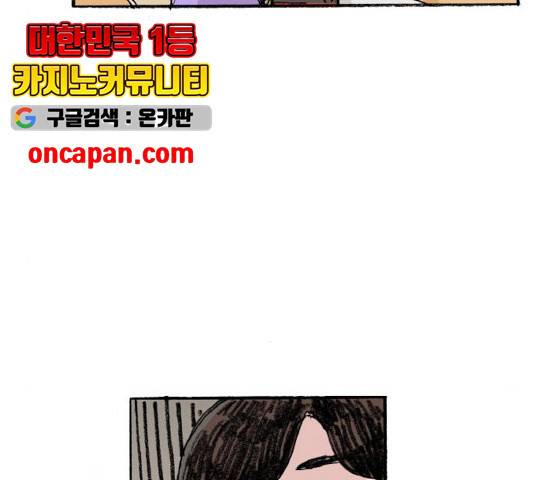 지옥급식 45화 25