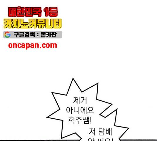 지옥급식 45화 34