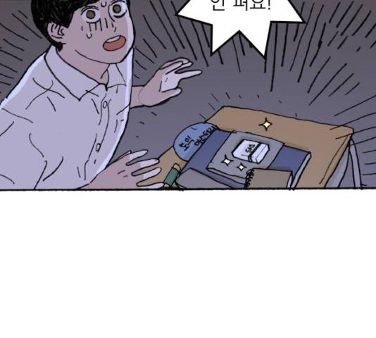지옥급식 45화 35