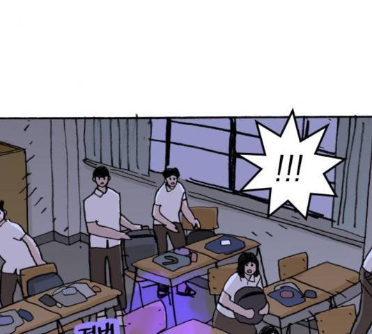 지옥급식 45화 36