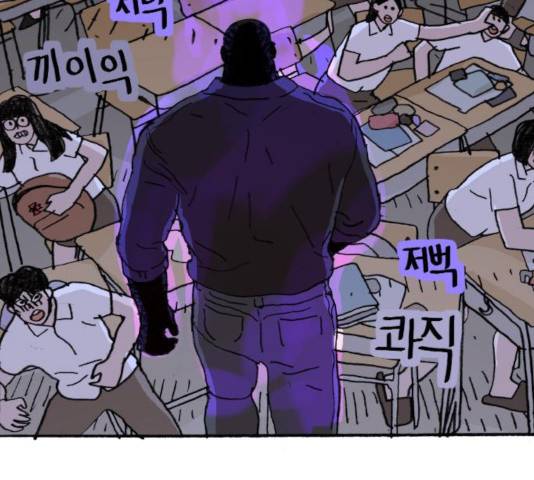 지옥급식 45화 37