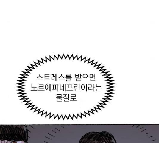 지옥급식 45화 38