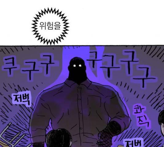 지옥급식 45화 40