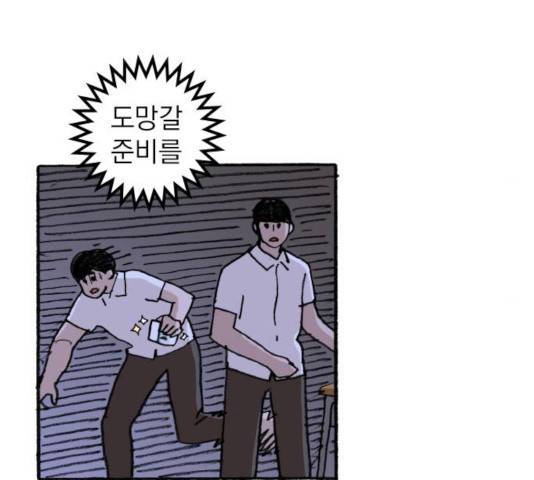 지옥급식 45화 43