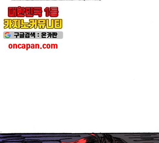 지옥급식 45화 44