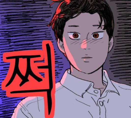 지옥급식 45화 45