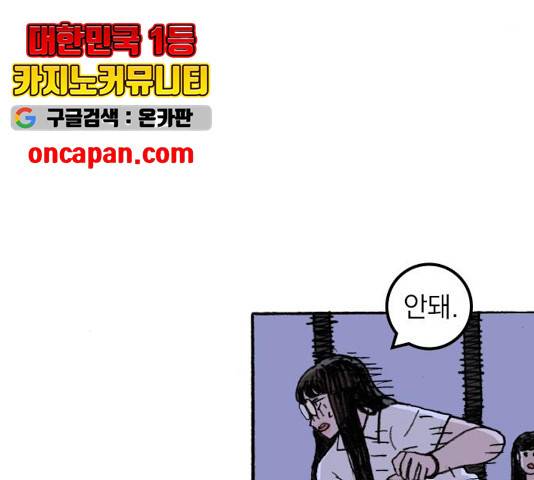 지옥급식 45화 54