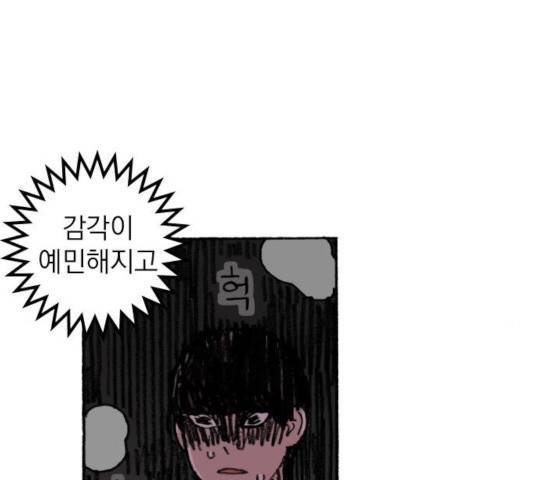 지옥급식 45화 56