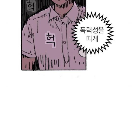 지옥급식 45화 57