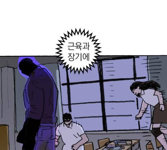 지옥급식 45화 58