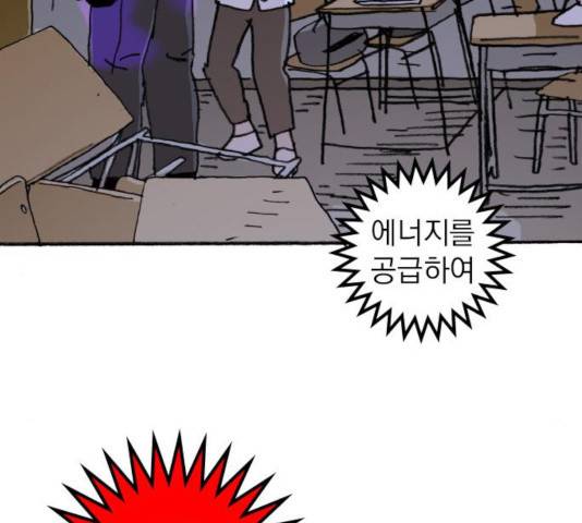 지옥급식 45화 59
