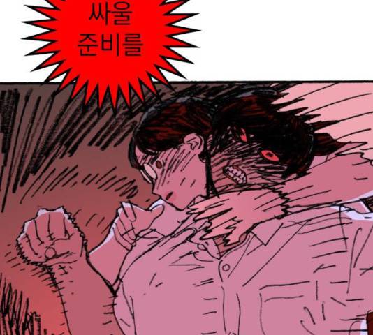 지옥급식 45화 60