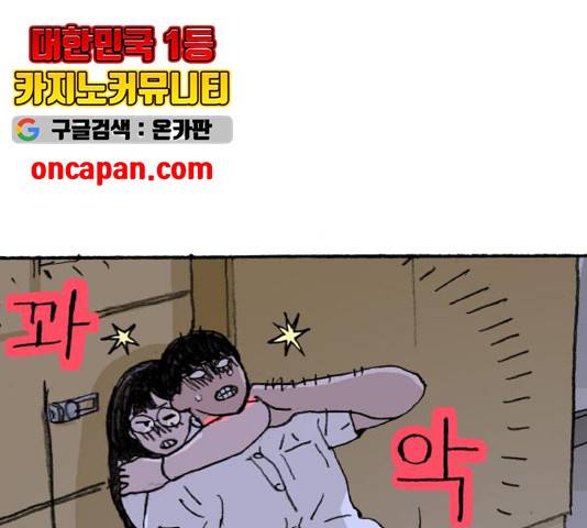 지옥급식 45화 65