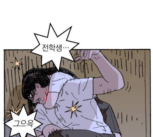 지옥급식 45화 67
